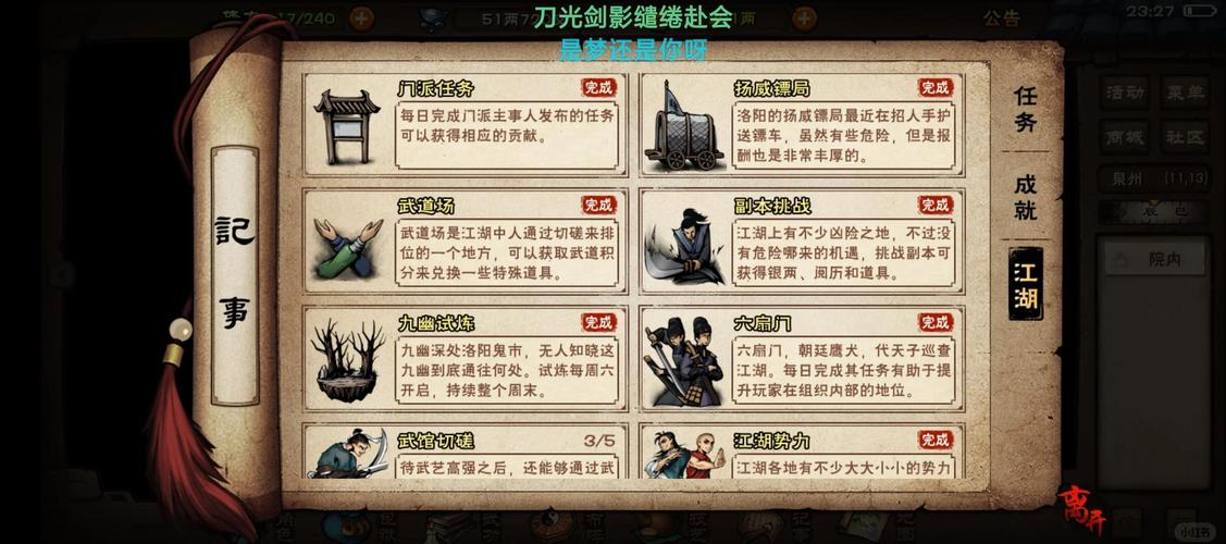 烟雨江湖,马术风云手游资讯——驯马秘籍解锁江湖新篇章