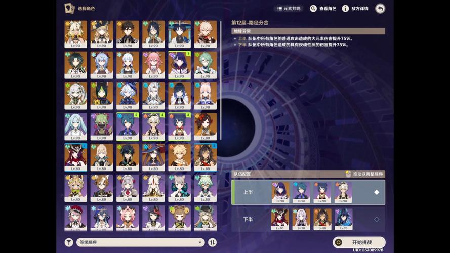 原神2.6版本深境螺旋12层怪物阵容全攻略,解锁挑战新高度