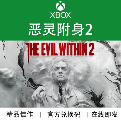 恶灵附身2开局全攻略,探索恐怖世界的生存之道