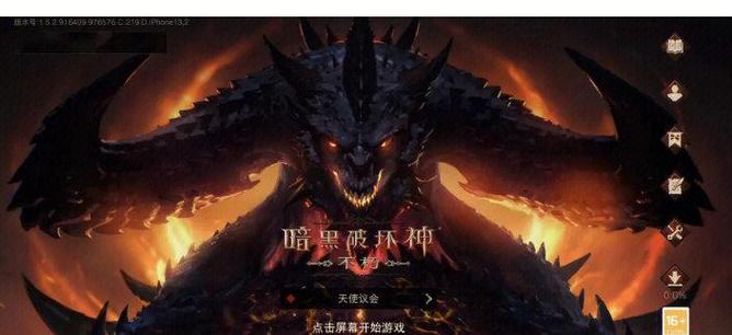 暗黑破坏神,不朽奇遇任务触发攻略及趣味玩法介绍