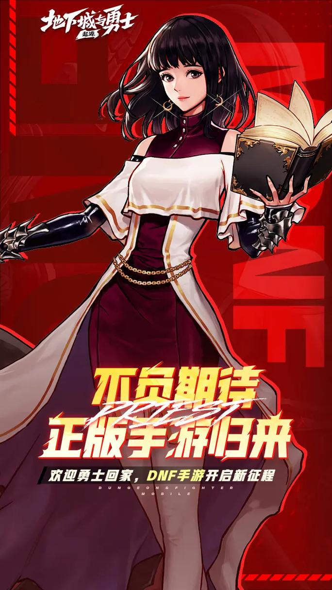 地下城与勇士起源手游,全面解析如何查看立绘及趣味玩法揭秘