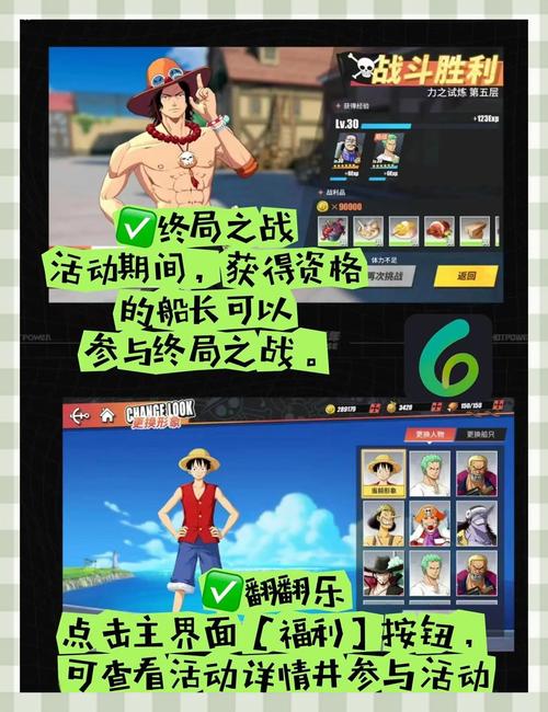 航海王热血航线手游深度攻略,全面解锁个人商店升级秘籍与趣味玩法探索