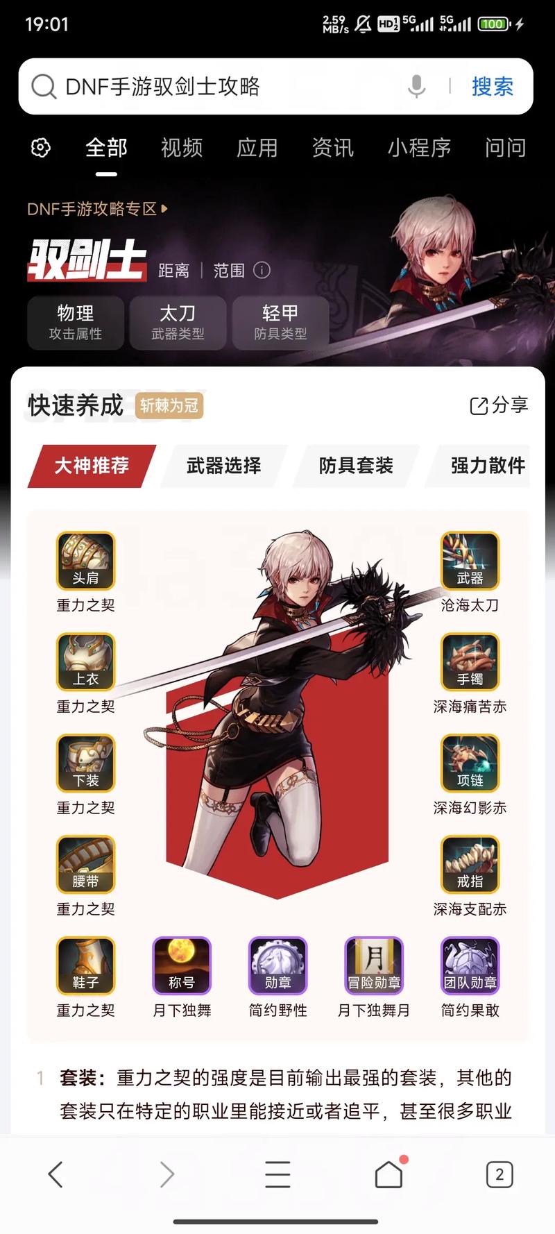 DNF手游,揭秘觉醒技能无敌状态的职业与趣味玩法