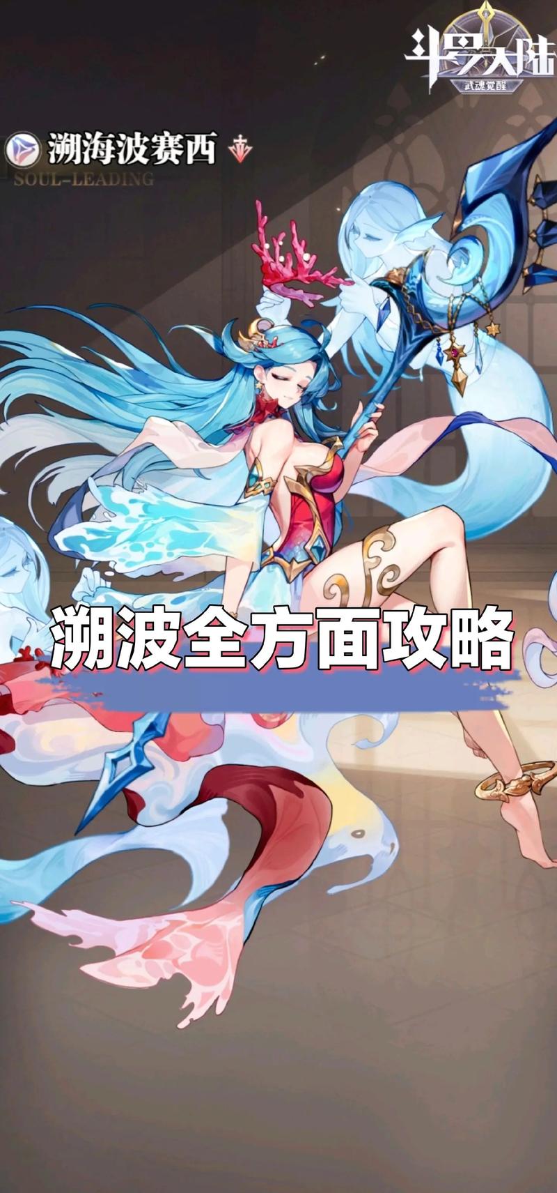 斗罗大陆,武魂觉醒手游资讯——揭秘光明女神蝶武魂归属,探索奇幻斗罗世界