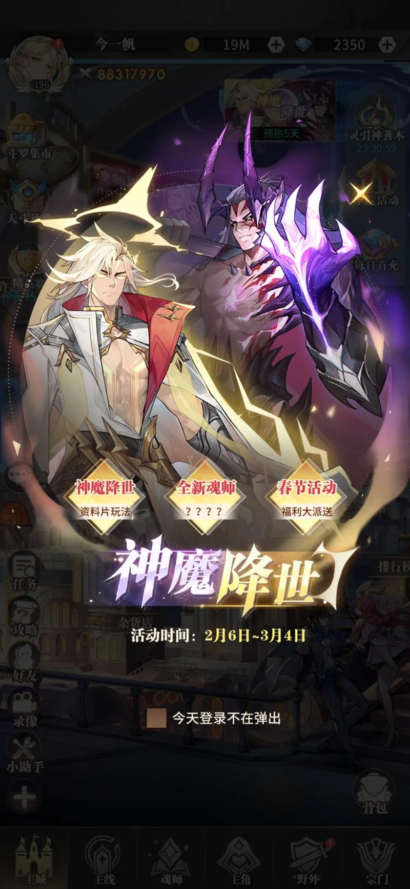 斗罗大陆,武魂觉醒手游资讯——揭秘光明女神蝶武魂归属,探索奇幻斗罗世界