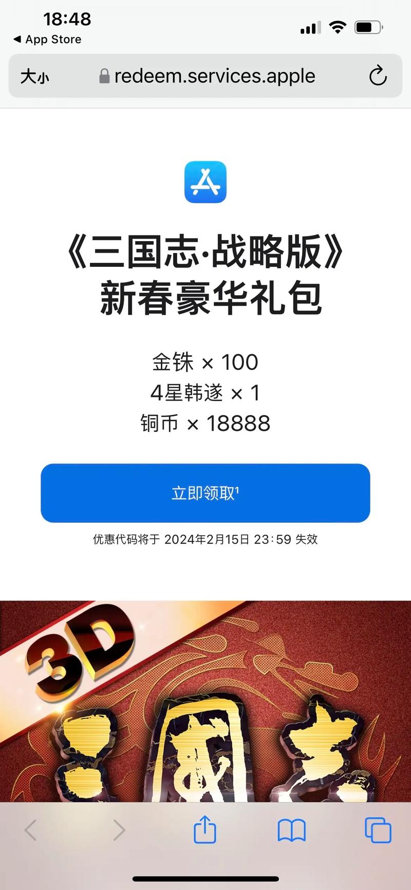 三国志战略版2025年最新兑换码大全,豪华礼包解锁策略盛宴不容错过!