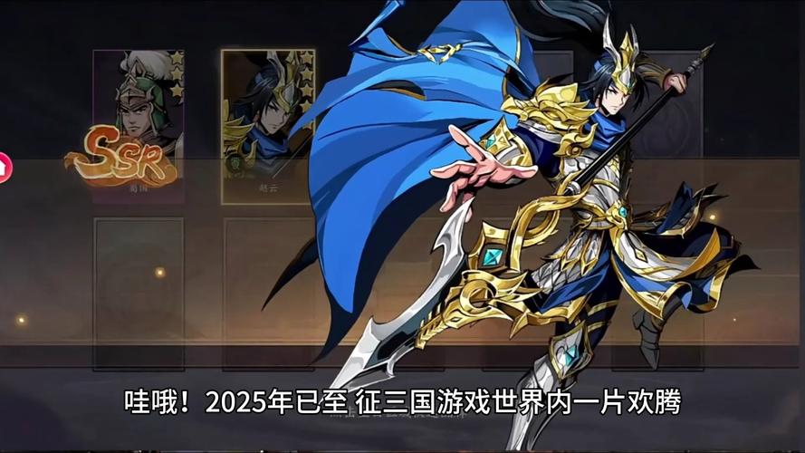 三国志战略版2025年最新兑换码大全,豪华礼包解锁策略盛宴不容错过!