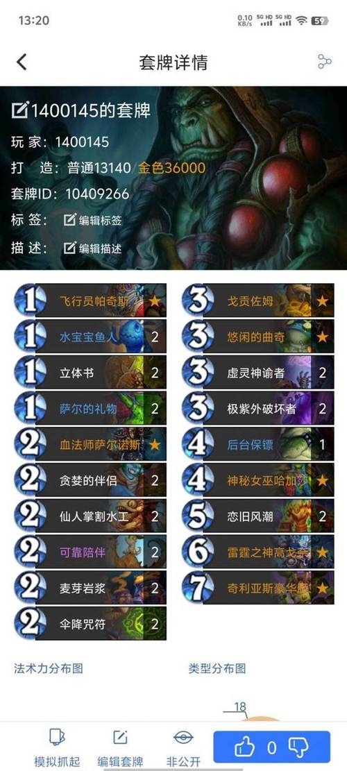 炉石传说进化萨卡组构筑与玩法深度解析
