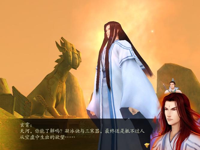 仙剑奇侠传4,东海玄霄之秘手游资讯,玄霄能否逃出生天?全新剧情与玩法揭秘!
