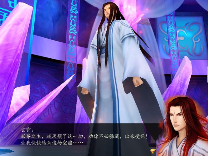 仙剑奇侠传4,东海玄霄之秘手游资讯,玄霄能否逃出生天?全新剧情与玩法揭秘!