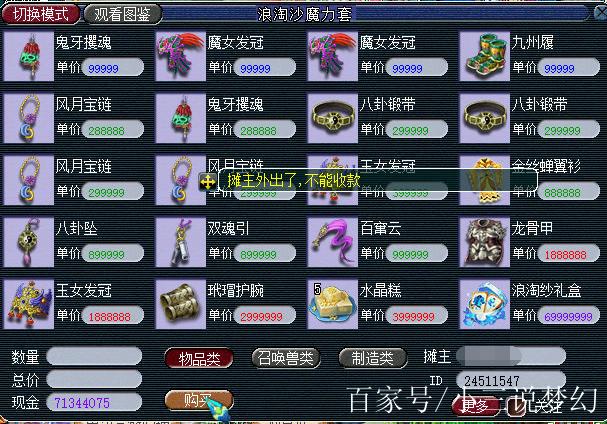 梦幻西游手游区变鬼原因及趣味玩法揭秘