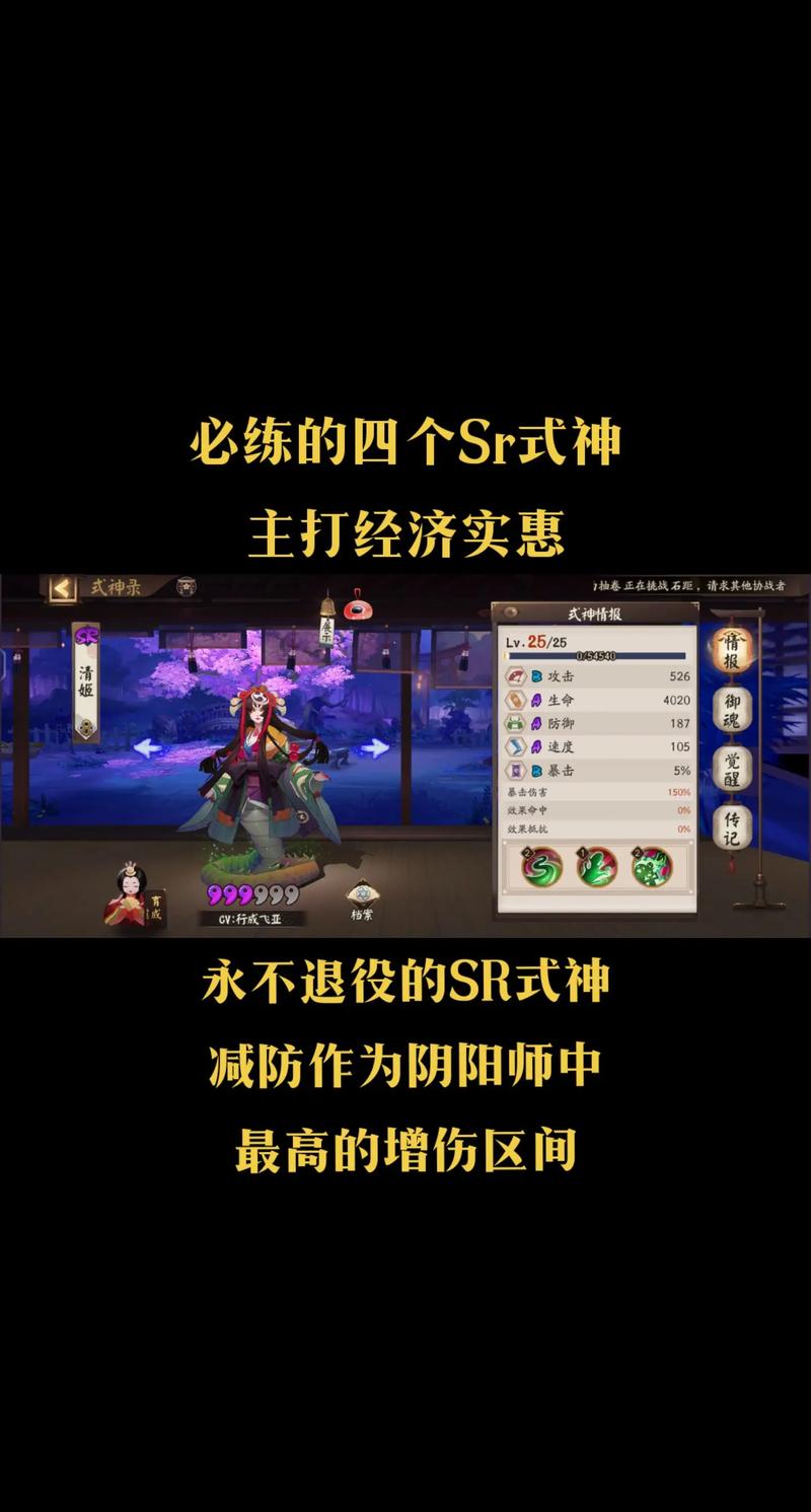 阴阳师,式神委派大冒险手游震撼发布,探索未知谜团,你准备好了吗?
