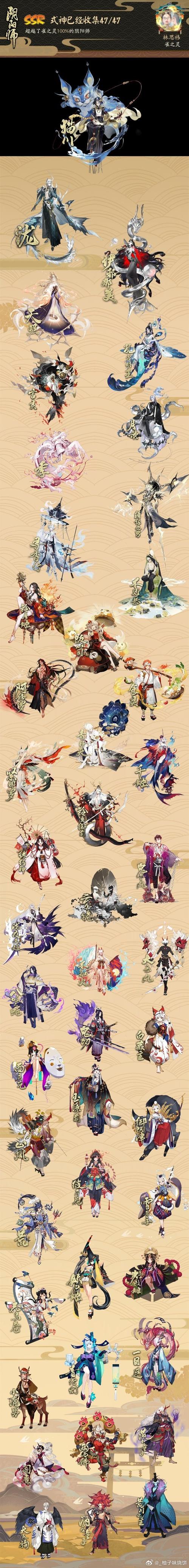阴阳师,式神委派大冒险手游震撼发布,探索未知谜团,你准备好了吗?