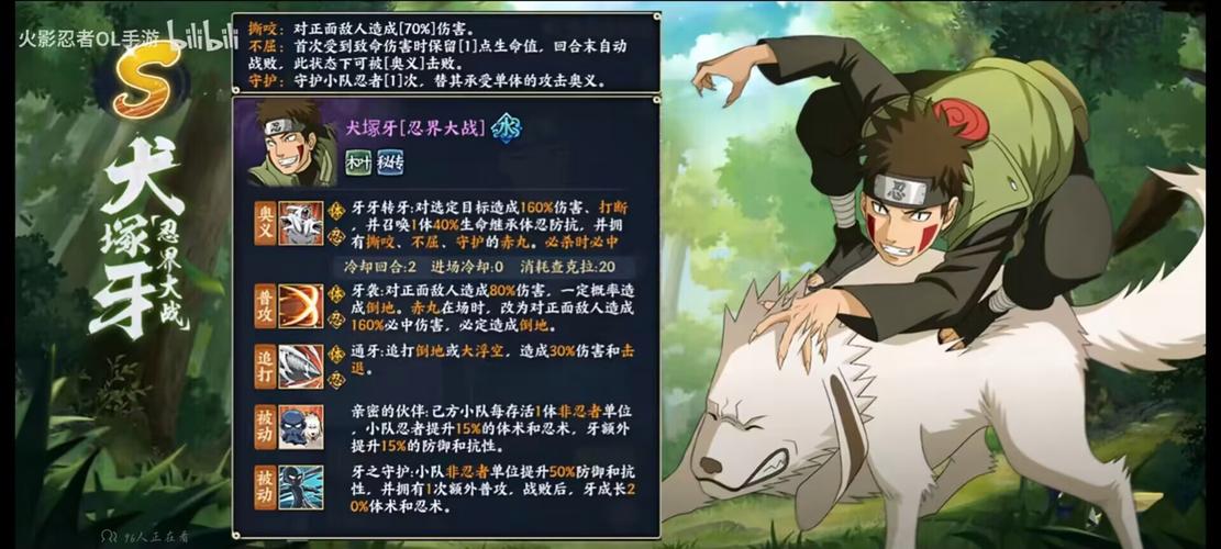 火影忍者手游全新篇章震撼发布,犬冢牙疾风传登场,传奇忍者开启全新冒险之旅