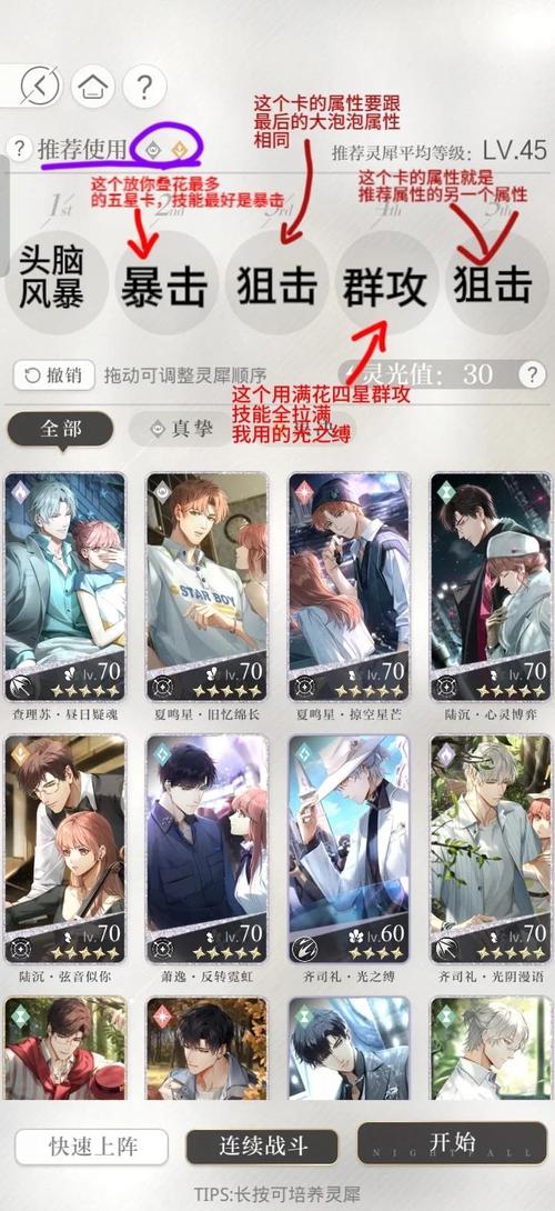 光与夜之恋深度解析,数值培养材料获取攻略与趣味玩法揭秘