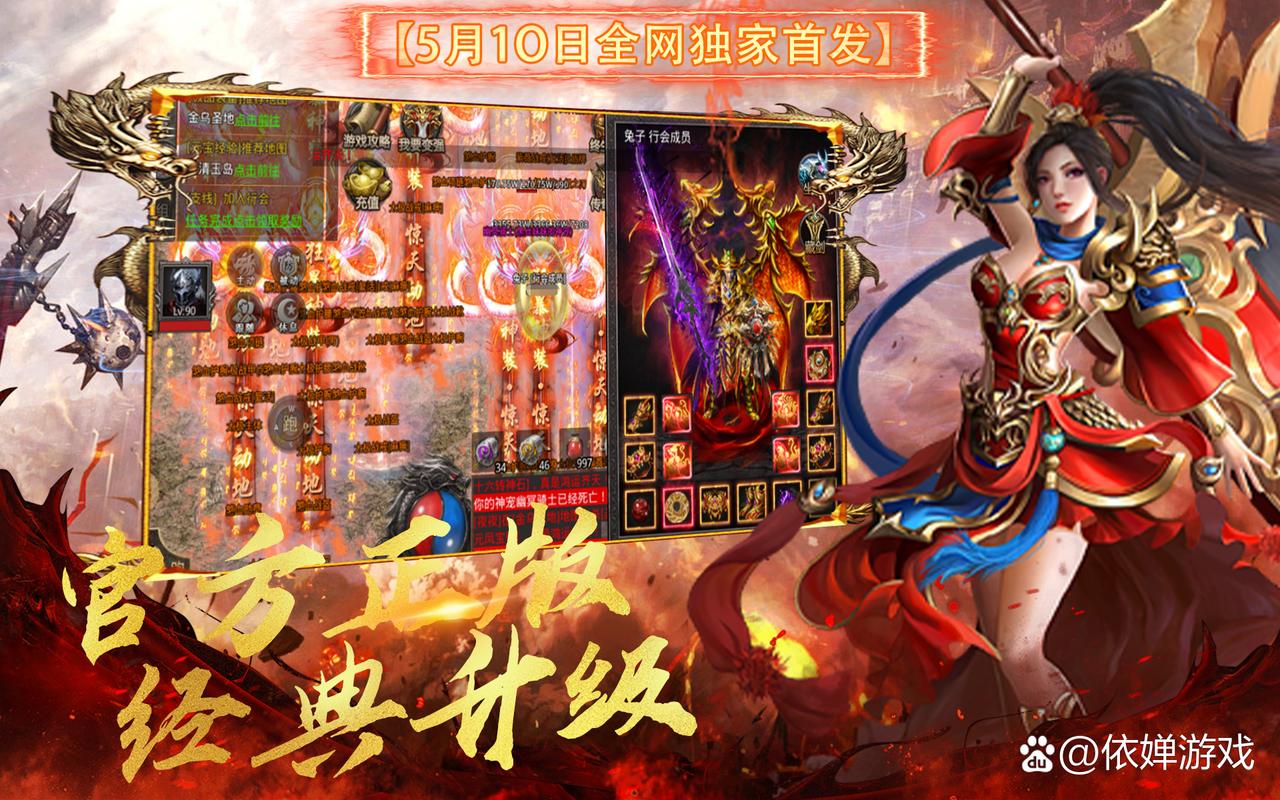 美杜莎传奇之烈火如歌震撼来袭!新开服传奇手游,刀刀烈火燃爆战场!