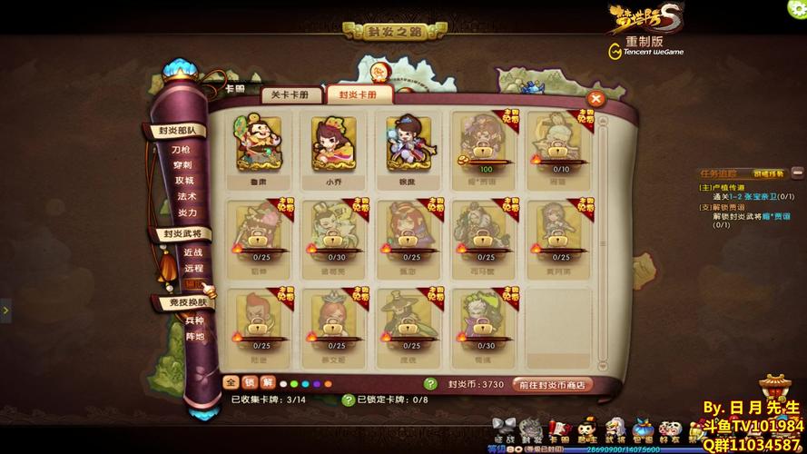 梦塔防,封炎战纪添新武将,魔族曹仁震撼登场,策略塔防再升级!