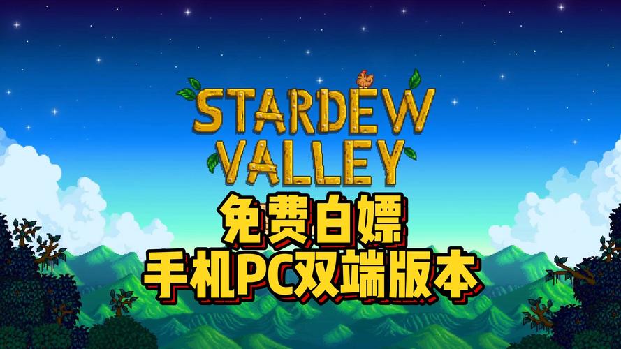 TGP与Steam星露谷物语正版之争,哪款更值得你入手?