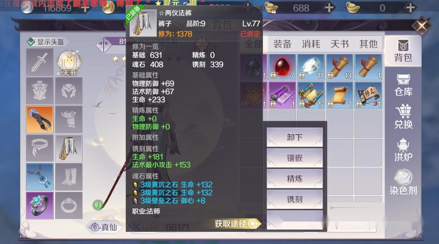 完美世界手游装备重铸属性精选指南,打造你的专属神器!