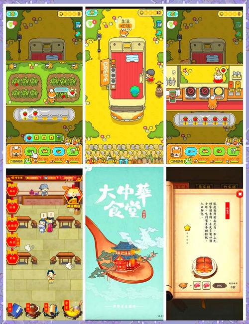餐厅全明星手游下载,打造你的美食帝国,尽享模拟经营乐趣!