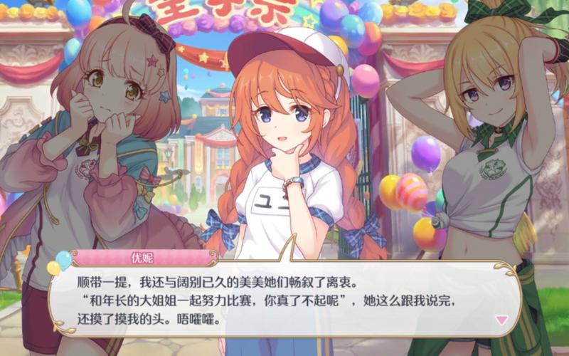 公主连结千爱瑠圣学祭活动深度剖析,强度全面测评与实战应用解析