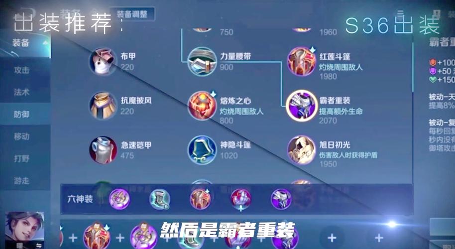 王者荣耀曜出装攻略,不死鸟之眼与爆裂之甲的选择之谜