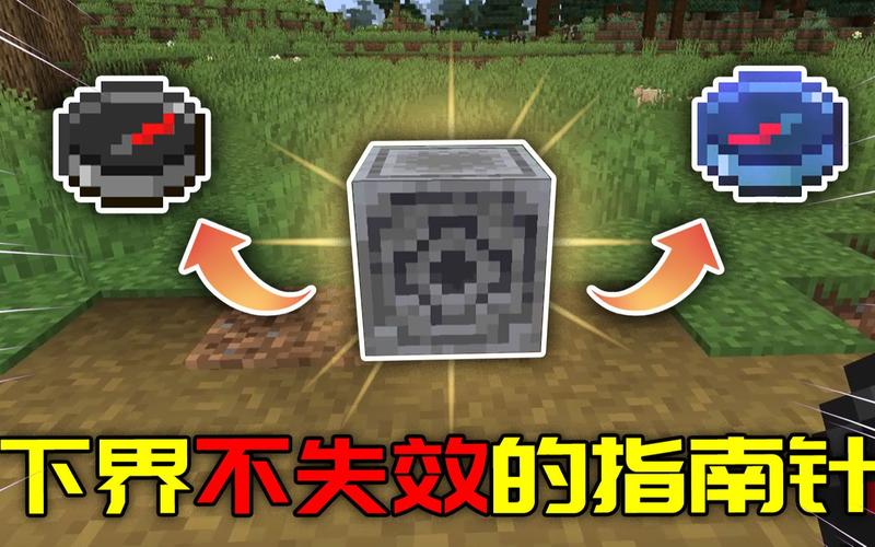探秘我的世界,指南针的神秘制作之旅,开启冒险新篇章