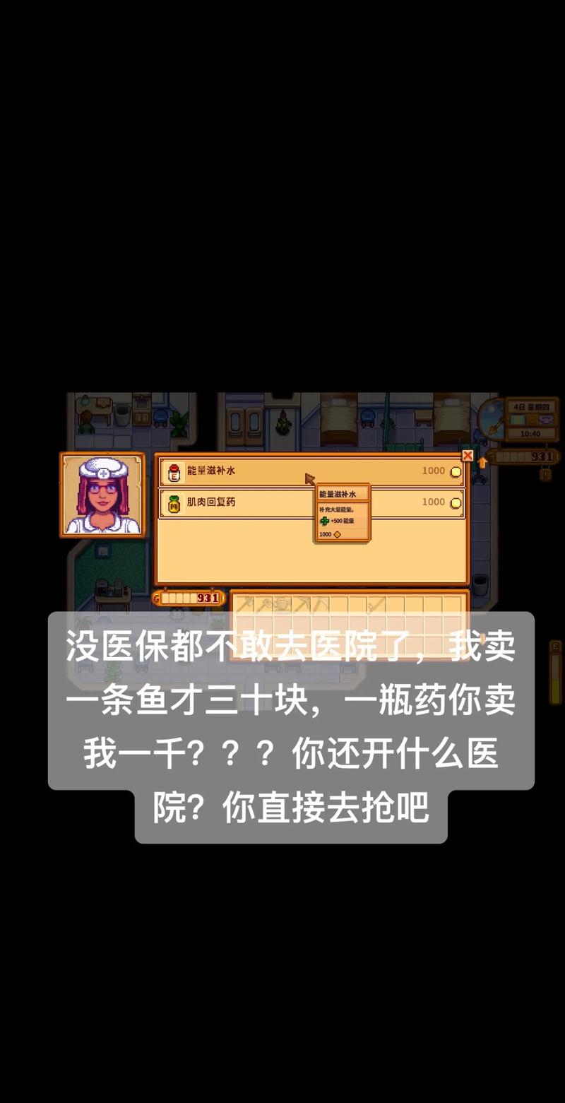 星露谷物语被猫卡住不能睡觉?解锁趣味自救秘籍与深度玩法探索