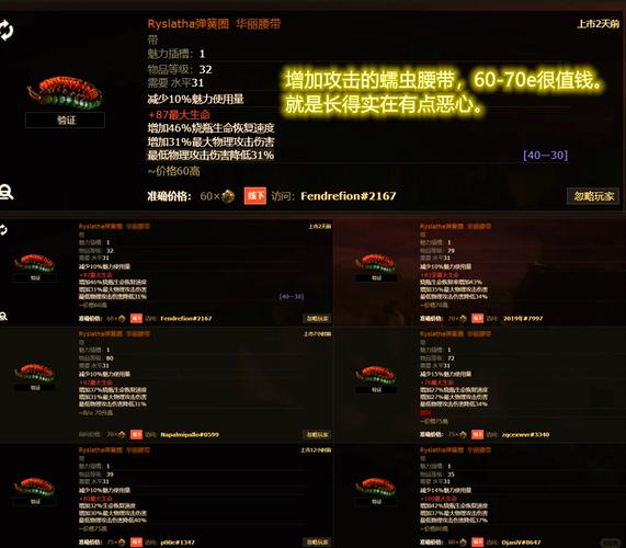 流放之路2全面解析,如何显示装备孔与趣味玩法探索