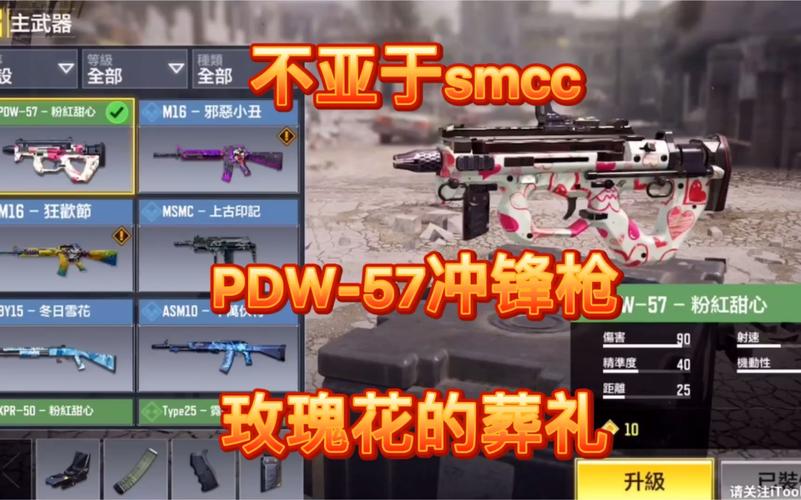 使命召唤手游PDW-57使用技巧全解析,解锁近战王者之路