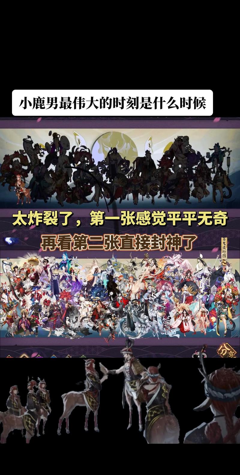 阴阳师小鹿男副本及意志的觉醒活动奖励全面解析与趣味玩法探索