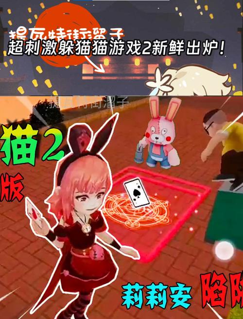 大蓝猫躲猫猫手机版震撼发布,趣味追逐挑战,休闲闯关新体验!