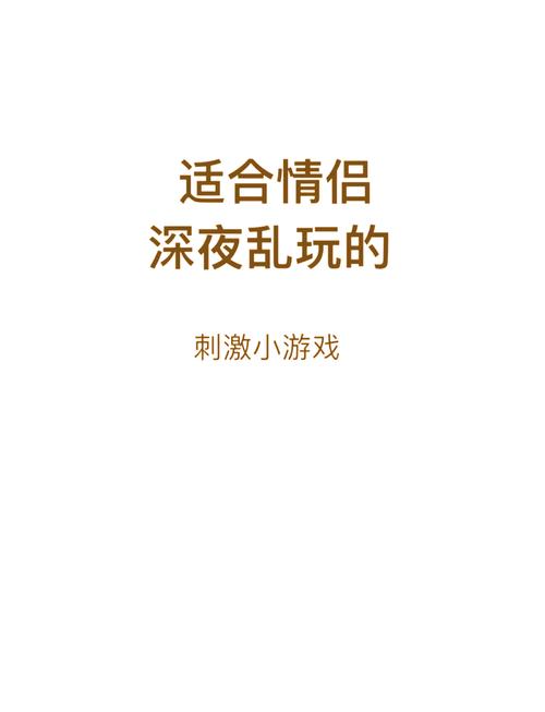 情侣捉迷藏手机版甜蜜上线,简单有趣的爱情游戏新体验!