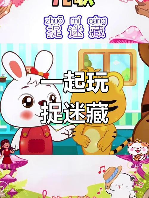 情侣捉迷藏手机版甜蜜上线,简单有趣的爱情游戏新体验!