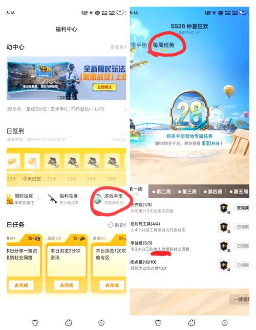 和平精英手游资讯,详解如何赠送礼物及趣味玩法探索
