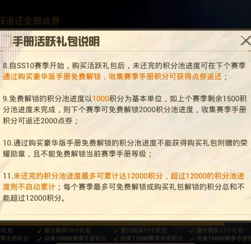 和平精英手游资讯,详解如何赠送礼物及趣味玩法探索