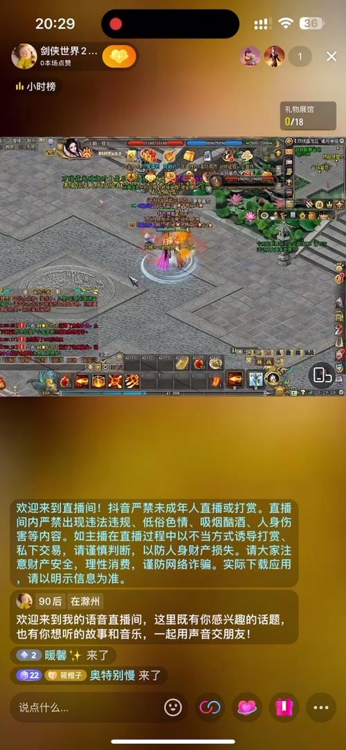 剑侠世界2手游深度攻略与趣味玩法揭秘大全
