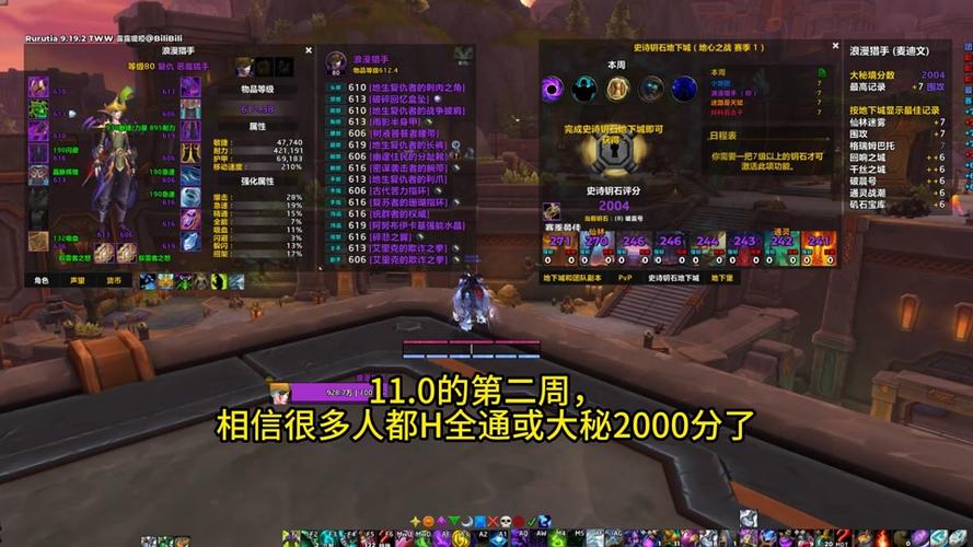 魔兽世界手游版橙装穿戴技巧大揭秘,为何你的橙装穿不上?