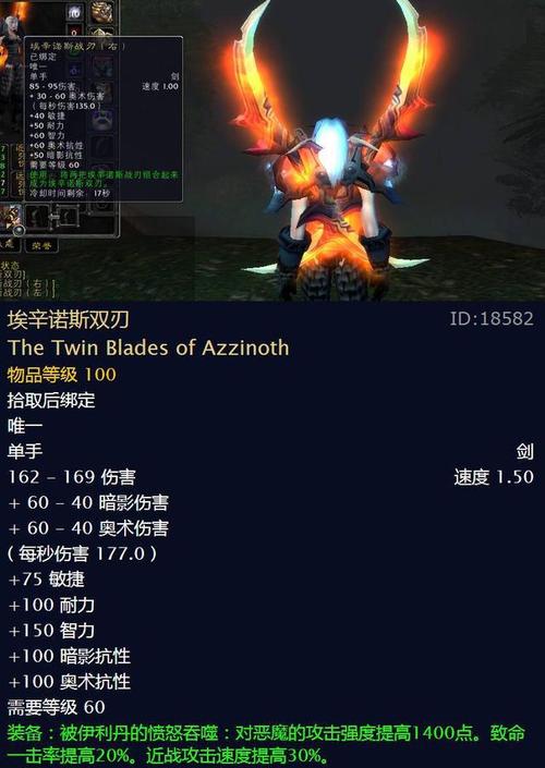 魔兽世界手游版橙装穿戴技巧大揭秘,为何你的橙装穿不上?