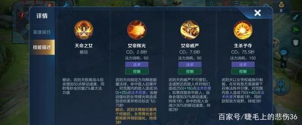 王者荣耀武则天技能搭配与趣味玩法全解析