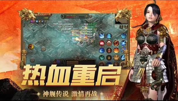 传奇3重制版手游震撼上线,重温热血奇幻,探索复古传奇新世界!