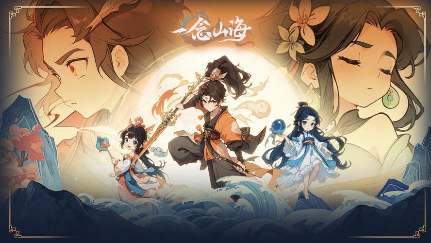 山海风雨同舟手游下载,探索多样修仙之旅,共赴奇幻山海世界