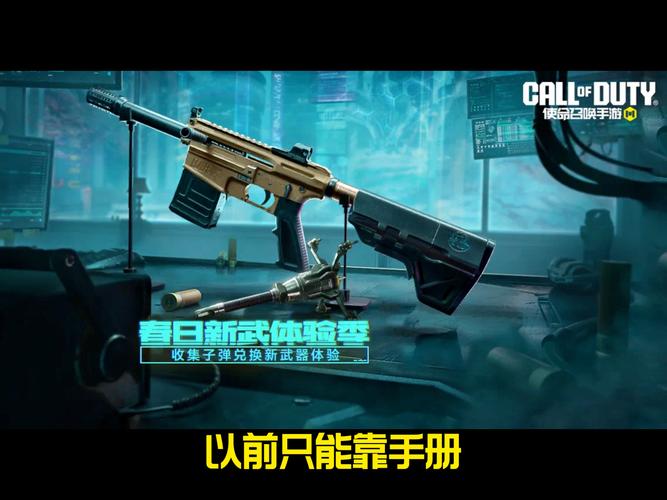 使命召唤16手游版第7次情报任务全攻略,解锁隐藏玩法,畅享极致射击体验