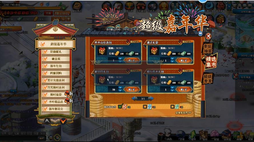 火影忍者OL巅峰竞技场,最划算玩法攻略与趣味挑战揭秘