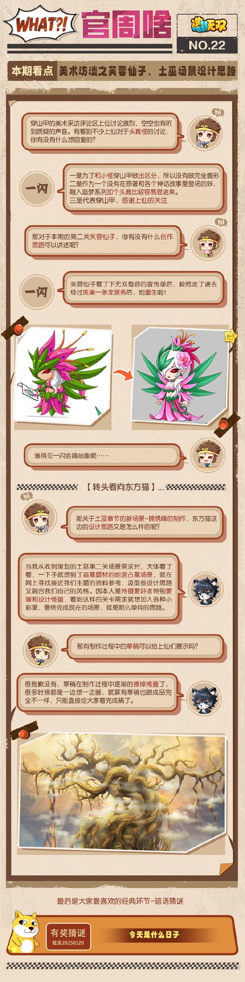 造梦无双月月兔在神兽森林的奇妙邂逅,探索与收服之旅