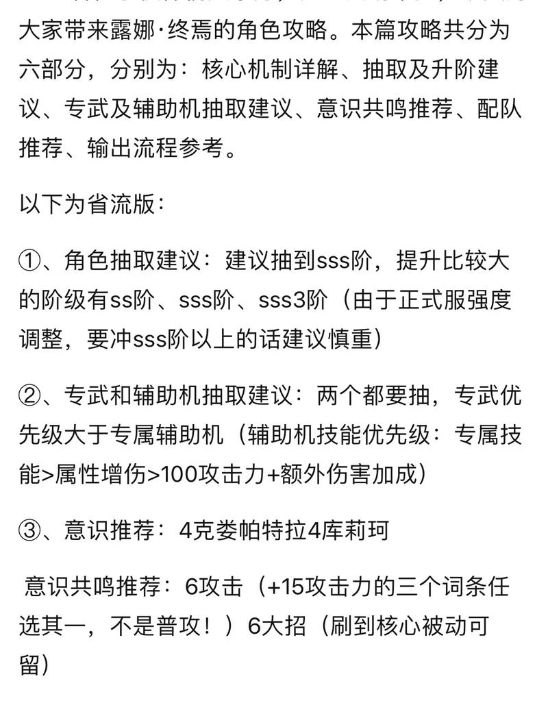 战双帕弥什意识快速获取攻略,揭秘免费刷意识秘诀与趣味玩法