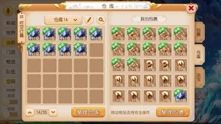梦幻西游手游09五开修炼指南,解锁剑灵副本的奥秘