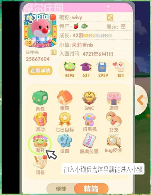 摩尔庄园手游土地移动全攻略及趣味玩法介绍