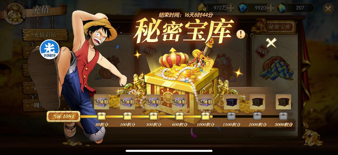 航海王燃烧意志苹果加速器光环助手助力,开启海上冒险新篇章!
