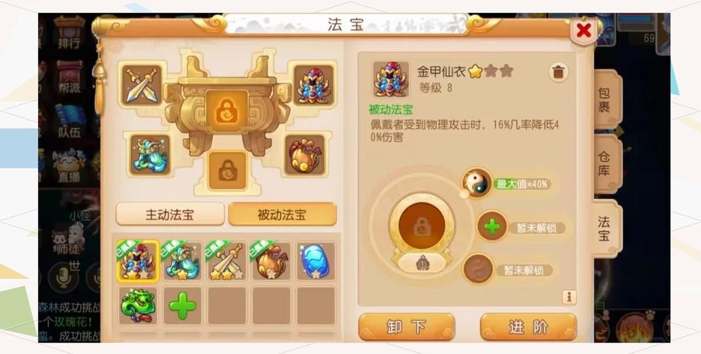 梦幻西游手游门派法宝解锁多格子等级揭秘及趣味玩法探索
